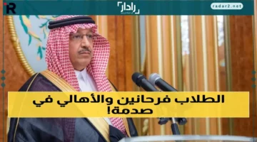 وزير التعليم السعودي يعلق الدراسة غدًا في الطائف ومكة والسبب يثير الجدل